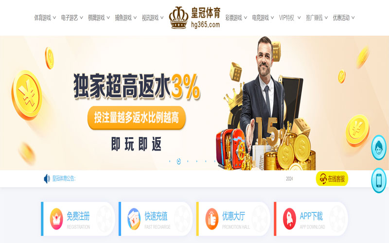 鸿博的在线体育博彩APP供应商 鸿博的在线体育博彩APP供应商